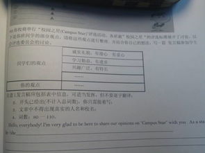 英語(yǔ)經(jīng)典作文校園活動(dòng)