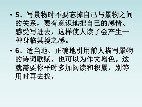 4級下冊作文未來(lái)的校園