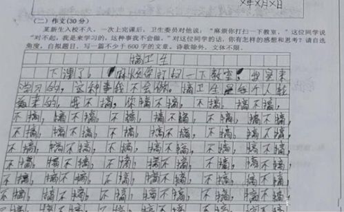 作文,歌曲排行榜,校園,學(xué)生