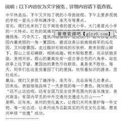 我是校園小導游作文結尾