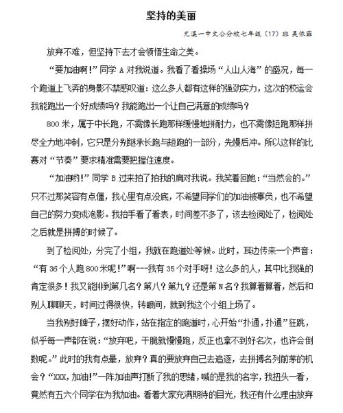 作文,美麗,校園,全國