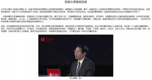 根據尚敬校園的理解寫(xiě)的作文