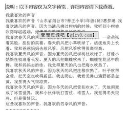我喜歡校園什么聲音作文400字