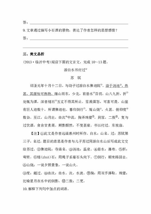 春之校園模仿小石潭記作文六百字