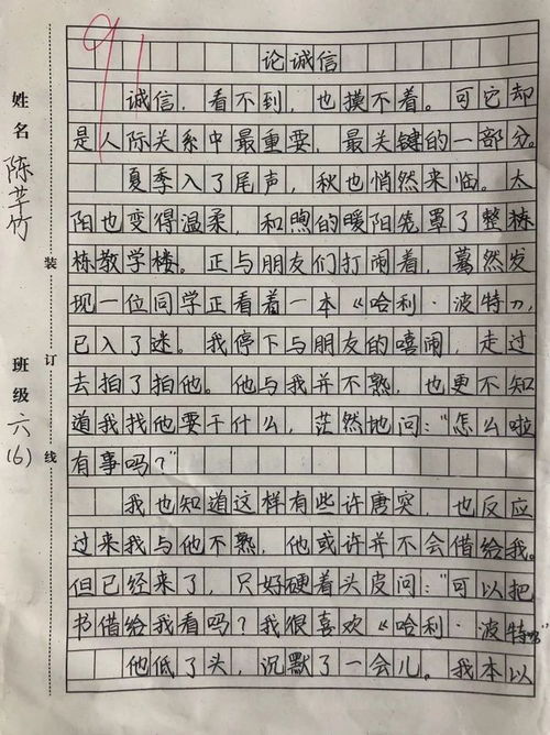 書(shū)香活動(dòng)進(jìn)校園作文500字