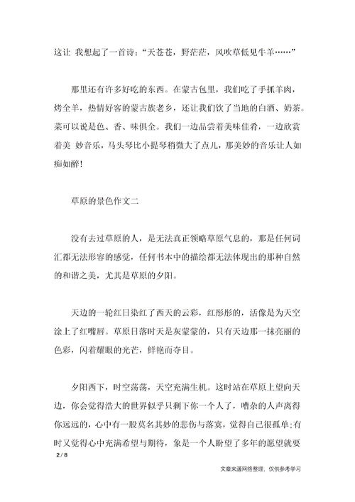 校園一景初二作文300圖書(shū)館