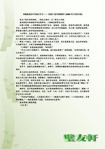 校園里的沙柳樹(shù)作文300字以上