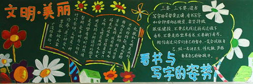 校園黑板報設計作文600字