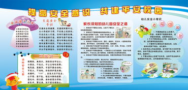 關(guān)于平安的作文素材,校園類(lèi)作文素材,校園作文素材簡(jiǎn)短