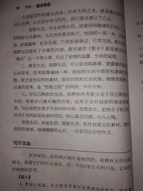 初一單元作文新校園