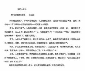 寫(xiě)校園的景物作文350字,寫(xiě)校園的作文100字,寫(xiě)校園一處景物的作文