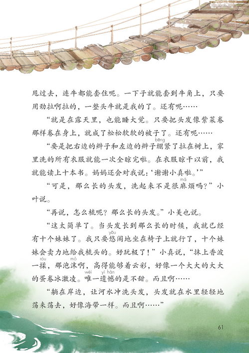 三級下冊語(yǔ)文作文校園的春天