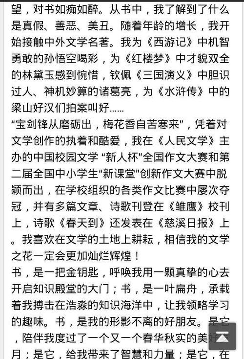 作文,字左右,刷新,校園