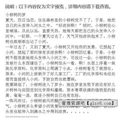 校園的柳樹(shù)作文100字三級(jí)