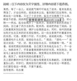 校園關(guān)愛(ài)的作文,校園關(guān)愛(ài)的作文600字,尊重師長(cháng)關(guān)愛(ài)同學(xué)作文