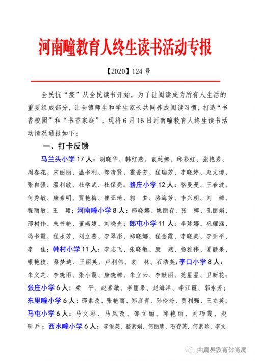 書(shū)香家庭書(shū)香校園作文