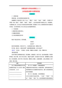 校園景色作文詩(shī)歌點(diǎn)評