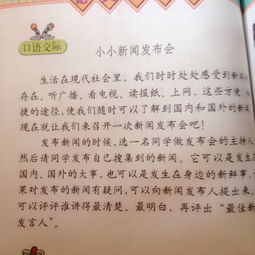 有關(guān)校園新聞的四級作文200字
