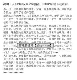 未來(lái)的校園作文六級作文大全