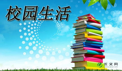 潔靜校園作文