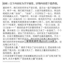 校園活動(dòng)作文寫(xiě)拔河比賽
