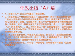 關(guān)于校園成長(cháng)的初中作文600字作文