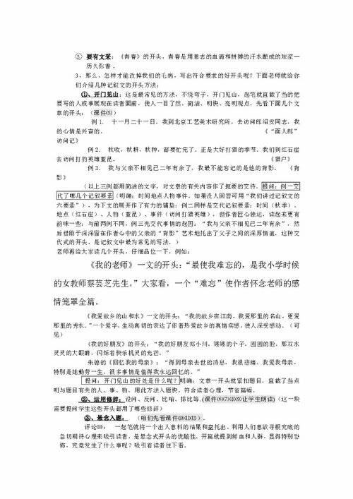 如何寫(xiě)贊美校園的作文開(kāi)頭