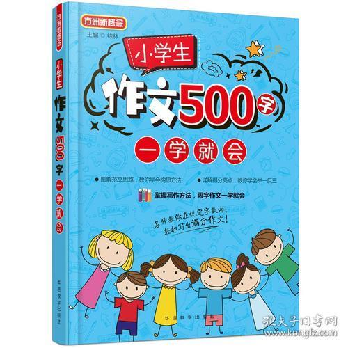校園垃圾桶的對話(huà)童話(huà)作文400字