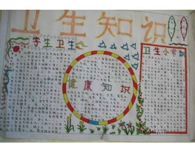 關(guān)于校園衛生的作文800