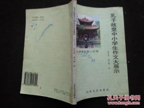 校園拜孔子儀式作文怎么寫(xiě)