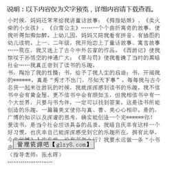 校園里的小書(shū)蟲(chóng)作文250字