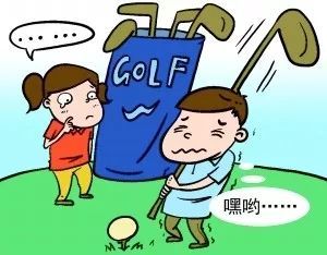 高爾夫進校園漫畫作文素材