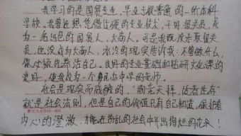 校園我心中的浪花作文800字