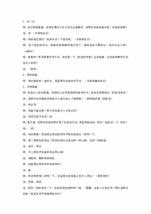 校園的早晨作文300字,校園的早晨作文600字,校園的早晨作文100字左右