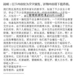 機器人進(jìn)校園作文想象初三