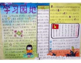 書(shū)香校園作文紙