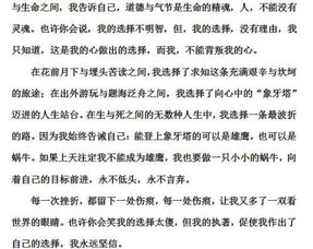 秋日校園遇見(jiàn)為話(huà)題的作文