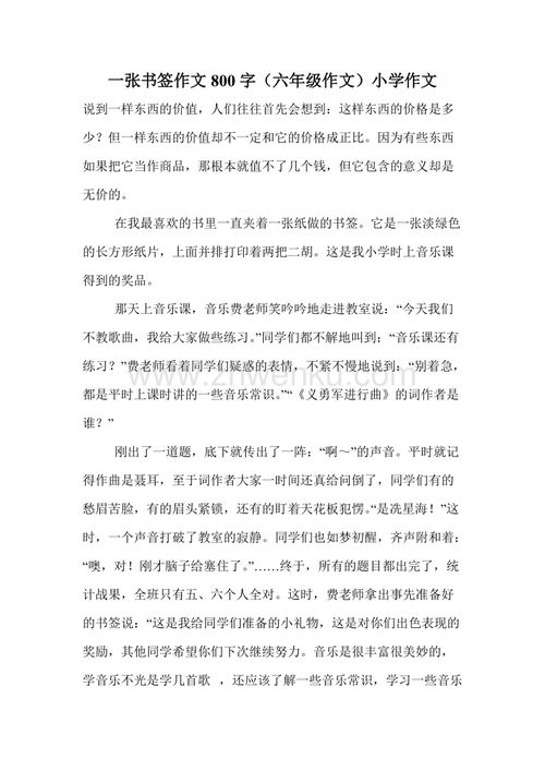 校園活動(dòng)作文五級作文400字左右
