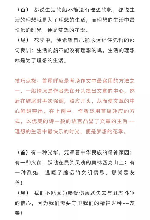 大學(xué)校園有什么話(huà)題的作文400字
