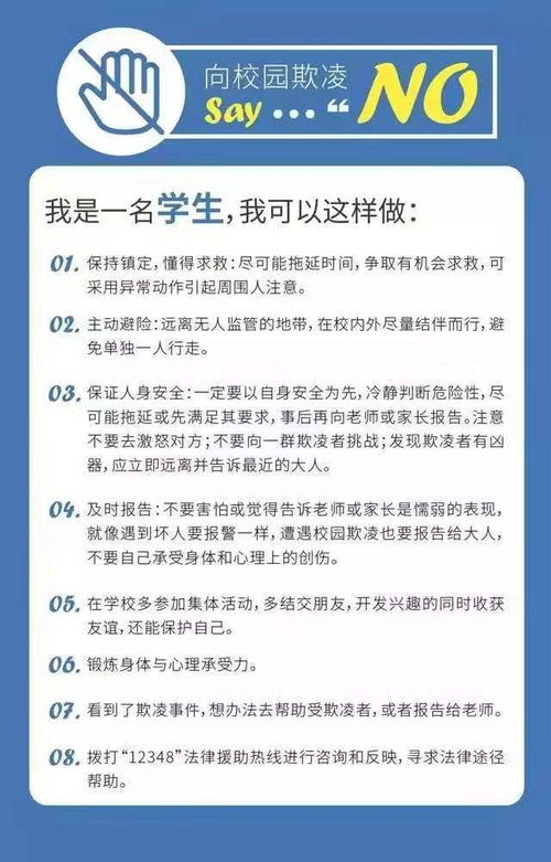 校園欺凌真實(shí)事件案例作文,校園欺凌法制報告會(huì )作文,法制校園欺凌觀(guān)后感