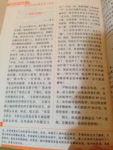 作文,交響樂(lè ),校園,仿寫(xiě)