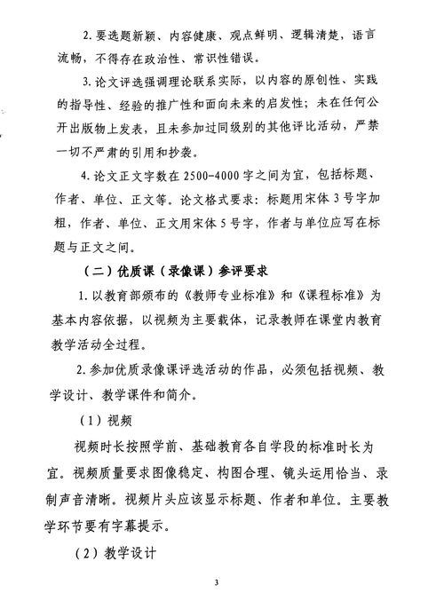 作文校園體育藝術節(jié)