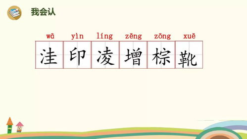 作文,上冊,校園,ppt