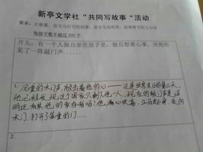 我們的校園續寫(xiě)150字作文