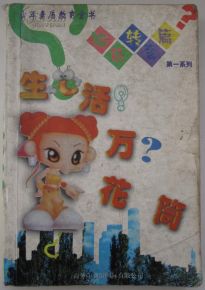 校園是個萬花筒作文400字四年級,校園是個萬花筒作文400字,校園是個萬花筒作文400字題目向擬