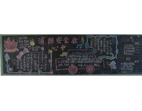 校園消防安全作文800字作文怎么寫(xiě)