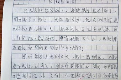 作文,教師,校園