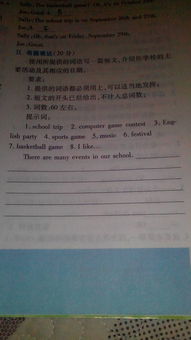 英文介紹我的校園活動(dòng)的作文