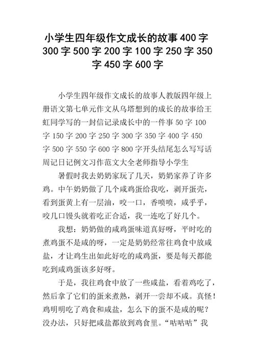 感動(dòng)校園的作文500字