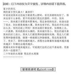 秋天校園的變化作文三年級,校園變化的作文400字三年級,描寫(xiě)小朋友的作文三年級